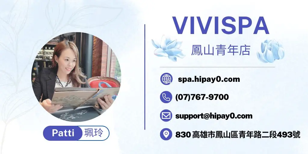 VIVISPA 高雄SPA推薦|精油芳療・臉部護理|鳳山・左營 1 VIVISPA 鳳山青年店 SPA 體驗